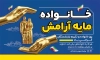 طرح بنر لایه باز روز خانواده شامل عکس تندیس خانواده