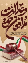 استند روز وکیل شامل تصویر کتاب قانون اساسی، چکش عدالت و وکتور پرچم ایران جهت چاپ بنر و استند
