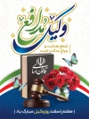 طرح بنر روز وکیل شامل تایپوگرافی روز وکیل مدافع