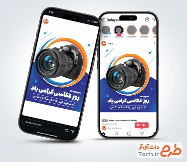 دانلود اینستاگرام روز عکاسی با عکس دوربین عکاسی