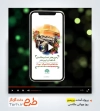 پروژه پریمیر ریلز اینستاگرام روز عکاسی