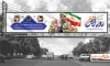 بیلبورد لایه باز روز ارتش شامل عکس رهبری جهت چاپ بنر پل روز ملی ارتش جمهوری اسلامی