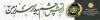 بنر بیلبورد روز ارتش شامل عکس رهبری جهت چاپ بنر پل روز ملی ارتش جمهوری اسلامی