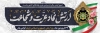 طرح لایه باز روز ارتش شامل تایپوگرافی ارتش فدای ملت