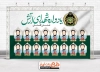 طرح لایه باز بنر یادواره شهدای ارتش شامل قاب عکس شهدا