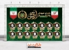 طرح آماده بنر یادواره شهدای ارتش شامل قاب عکس شهدا