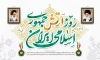 بنر روز ارتش جمهوری اسلامی