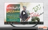 کلیپ آماده روز ملی ارتش جمهوری اسلامی با موسیقی حماسی