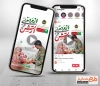 کلیپ پست و استوری روز ارتش