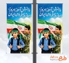 دانلود لمپوست روز دانش آموز شامل عکس دانش آموز پسر با فرمت PSD و قابل ویرایش
