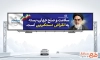 طرح آماده بیلبورد روز دانش آموز شامل عکس امام خمینی با فرمت PSD و قابل ویرایش