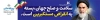 طرح بیلبورد روز دانش آموز شامل عکس امام خمینی با فرمت PSD و قابل ویرایش