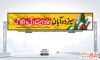 طرح بنر پل روز دانش آموز شامل تایپوگرافی سیزده آبان نماد ایستادگی و آگاهی با فرمت PSD و قابل ویرایش