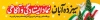 بیلبورد روز دانش آموز شامل تایپوگرافی سیزده آبان نماد ایستادگی و آگاهی با فرمت PSD و قابل ویرایش