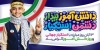 دانلود پلاکارد 13 آبان شامل خوشنویسی دانش آموز بیدار دشمن استکبار