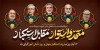 دانلود پلاکارد 13 آبان شامل خوشنویسی دانش آموز بیدار دشمن استکبار