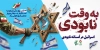 دانلود پلاکارد 13 آبان روز مبارزه با استکبار جهانی با عکس ستاره داوود با فرمت PSD و قابل ویرایش