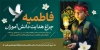 طرح پلاکارد 13 آبان و شهادت حضرت زهرا با عکس دانش آموز و فرمت psd و قابلیت ویرایش