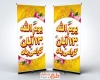 طرح بنر استندی روز دانش آموز شامل متن یوم الله 13 آبان گرامی باد