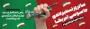 دانلود پلاکارد 13 آبان روز تسخیر لانه جاسوسی آمریکا شامل عکس مجسمه آزادی