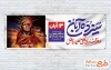 طرح لایه باز پلاکارد 13 آبان شامل خوشنویسی سیزده آبان روز فریاد حق علیه باطل