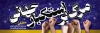 طرح پلاکارد خام روز دانش آموز و 13 آبان شامل عنوان مرگ بر استکبار جهانی
