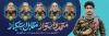 طرح پلاکارد خام سرداران شهید حمله اسرائیل به ایران و 13 آبان شامل خوشنویسی متحد و استوار مقابل استکبار