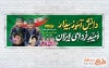 طرح آماده پلاکارد روز دانش آموز با تایپوگرافی دانش آموز بیدار امید فردای ایران