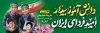طرح پلاکارد روز دانش آموز با تایپوگرافی دانش آموز بیدار امید فردای ایران
