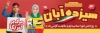 طرح پلاکارد روز دانش آموز با تایپوگرافی 13 آبان