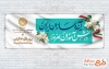 دانلود پلاکارد روز دانش آموز با خوشنویسی آینده سازان ایران دانش آموزان امروز و فرمت psd و قابلیت ویرایش