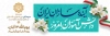 طرح پلاکارد روز دانش آموز با خوشنویسی آینده سازان ایران دانش آموزان امروز و فرمت psd و قابلیت ویرایش