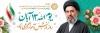 طرح پلاکارد روز دانش آموز با عکس رهبر جدید و فرمت psd و قابلیت ویرایش