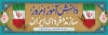 طرح پلاکارد روز دانش آموز با خوشنویسی دانش آموز امروز سازنده فردای ایران و فرمت psd و قابلیت ویرایش