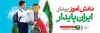 طرح پلاکارد 13 آبان با عکس دانش آموز و فرمت psd و قابلیت ویرایش