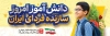 طرح پلاکارد روز دانش آموز با عکس دانش آموز و فرمت psd و قابلیت ویرایش
