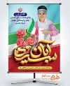 طرح پوستر روز دانش آموز با تایپوگرافی سیزده آبان