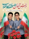 طرح بنر خام روز دانش آموز شامل خوشنویسی دانش آموزان حماسه سازان انقلاب