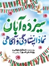دانلود پوستر روز دانش آموز با تایپوگرافی سیزده ابان نماد ایستادگی و آگاهی