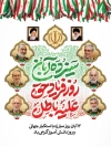 دانلود پوستر روز دانش آموز با خوشنویسی سیزده آبان روز فریاد حق علیه باطل