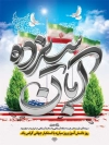 دانلود پوستر لایه باز روز دانش آموز با تایپوگرافی سیزده آبان