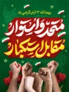 دانلود پوستر روز دانش آموز با تایپوگرافی سیزده ابان نماد ایستادگی و آگاهی