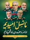 دانلود پوستر روز دانش آموز با خوشنویسی سیزده آبان روز فریاد حق علیه باطل