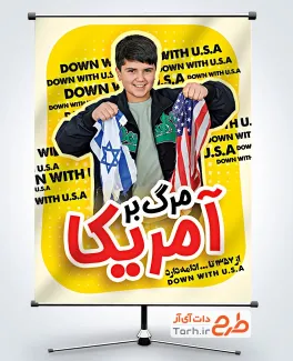 طرح آماده بنر 13 آبان با شعار مرگ بر آمریکا