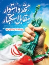 طرح پوستر لایه باز سیزده آبان با وکتور پرچم ایران