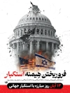 طرح پوستر لایه باز سیزده آبان با وکتور پرچم ایران