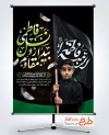 بنر لایه باز 13 آبان روز دانش آموز بنر لایه باز شهادت حضرت فاطمه و 13 آبان با تایپوگرافی نسل فاطمی بیدار و مقاوم