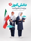 دانلود طرح بنر روز دانش آموز لایه باز با تصویرسازی دانش آموز دختر با فرمت PSD و قابل ویرایش