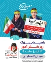 طرح لایه باز پوستر اطلاعیه راهپیمایی 13 آبان با عکس پرچم ایران با قابلیت ویرایش و فرمت PSD