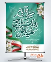 طرح بنر 13 آبان با تایپوگرافی سیزده آبان روز فریاد حق علیه باطل با فرمت psd و قابلیت ویرایش